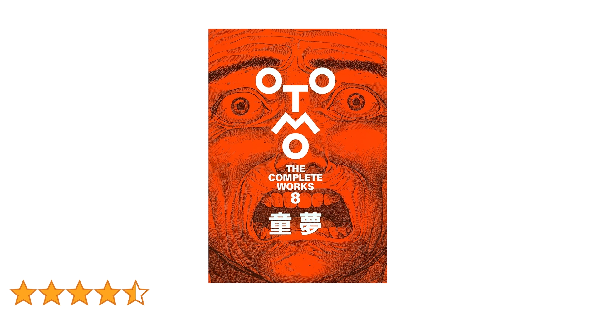 Domu KATSUHIKRO OTOMO 童夢 大友克洋 英語版 童夢 海外英語版